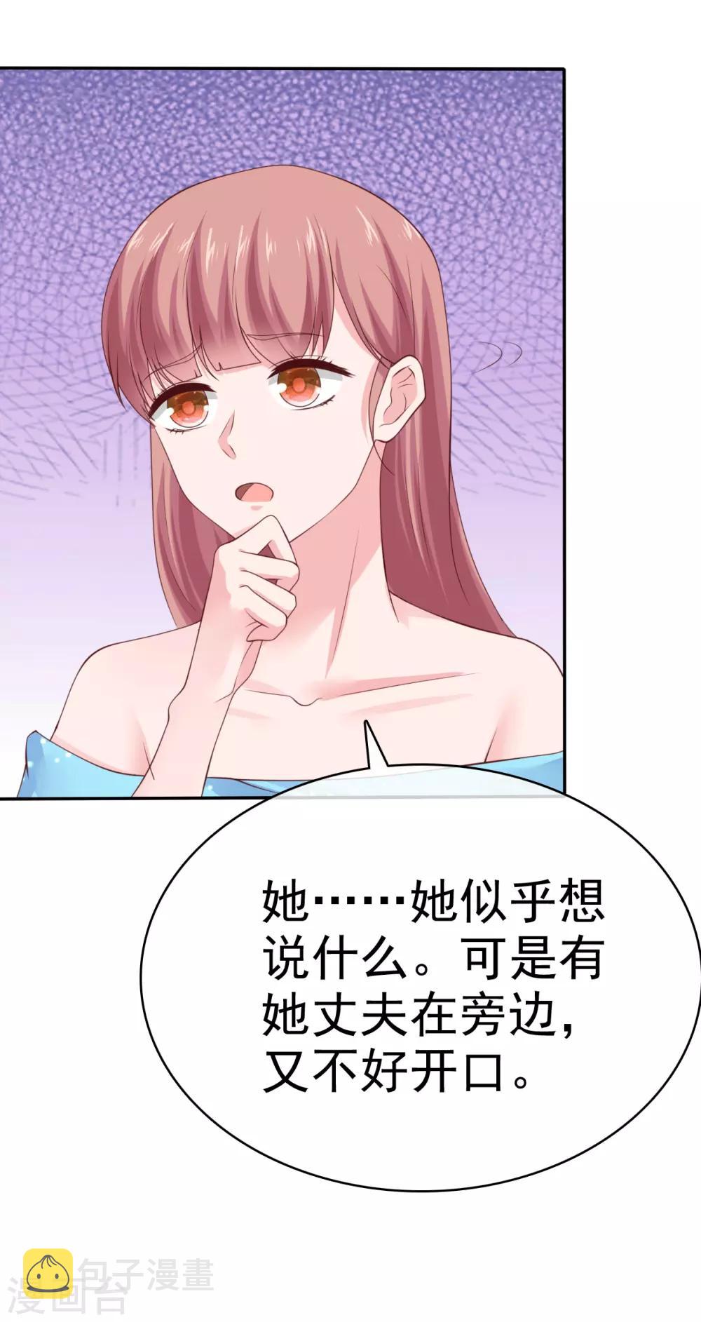 冰山总裁强宠婚漫画,第81话 恶女不要作妖2图
