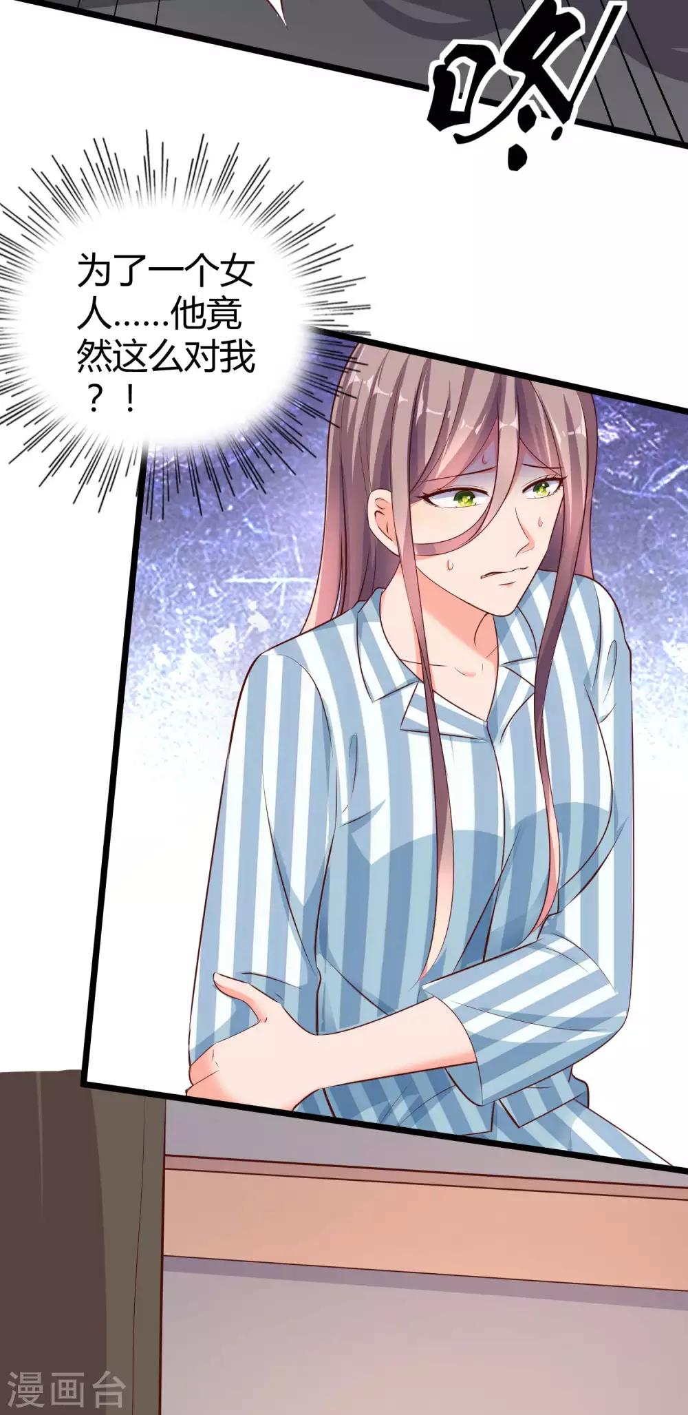 冰山总裁强宠婚漫画,第67话 陆娆娆就是我的底线！1图