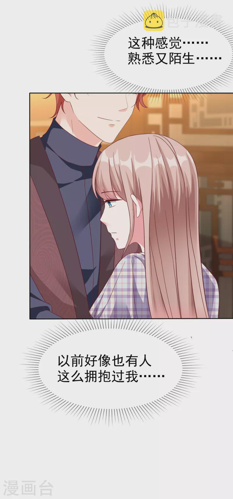 冰山总裁强宠婚漫画,第217话 不得已的婚礼2图