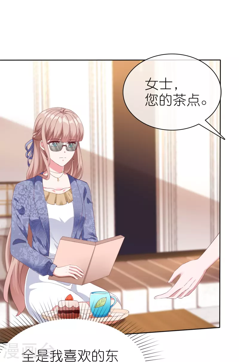 冰山总裁强宠婚漫画,第239话 想欺负我？1图