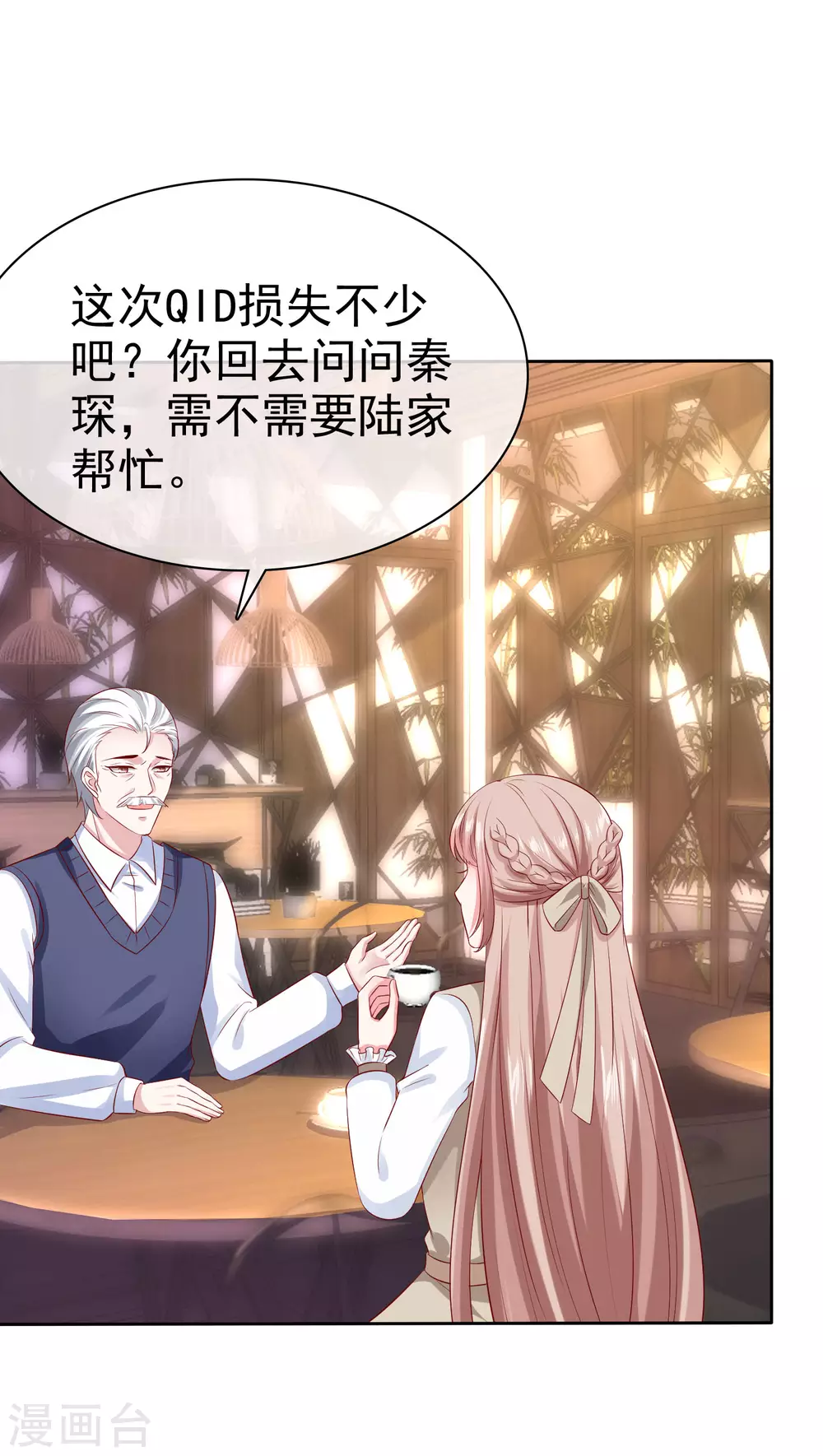 冰山总裁强宠婚漫画,第134话 总裁夫人的日常活动竟是！2图