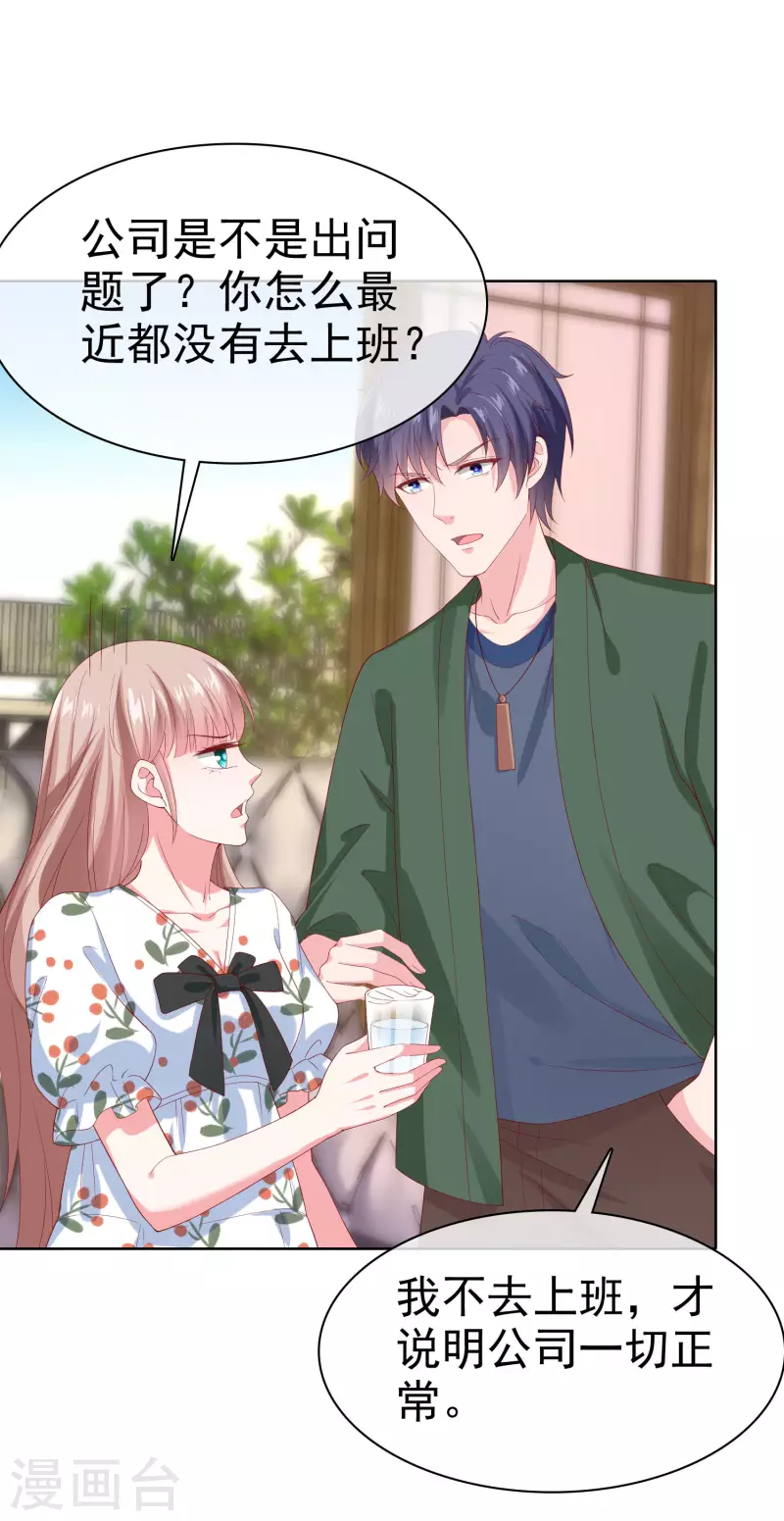冰山总裁强宠婚漫画36漫画,第157话 恩爱夫妻居然被迫分开？！2图