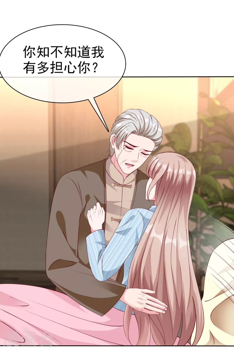 冰山总裁强宠婚漫画,第215话 一个长长的故事1图