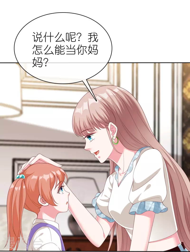 冰山总裁强宠婚漫画,第228话 熟悉的亲吻1图