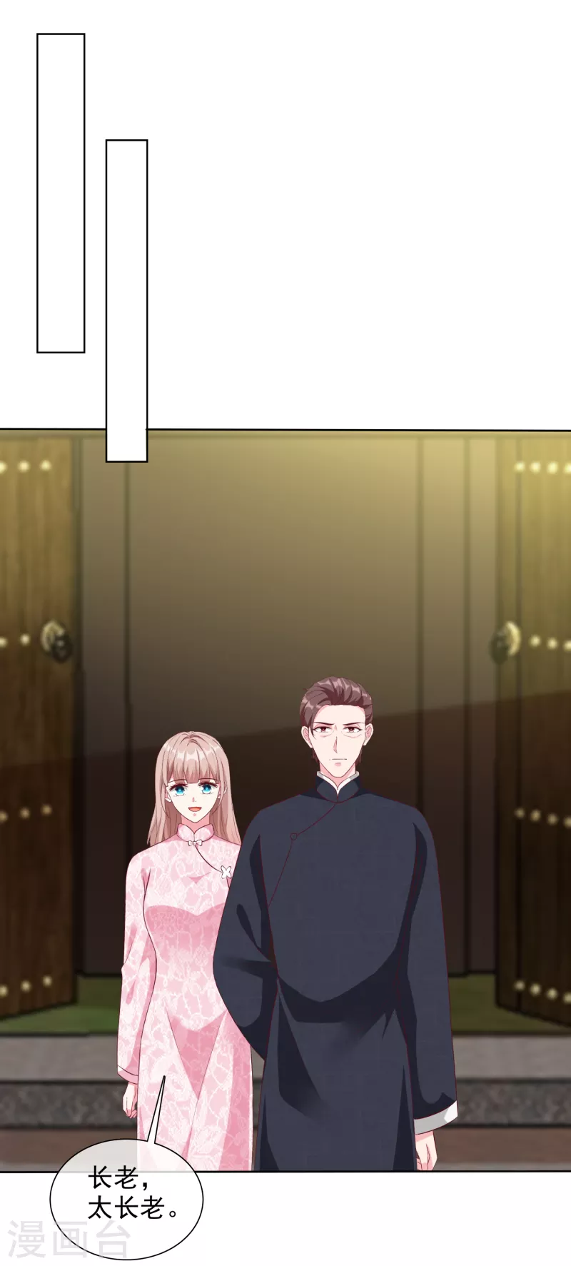 冰山总裁强宠婚漫画,第206话 当年的事另有隐情！1图