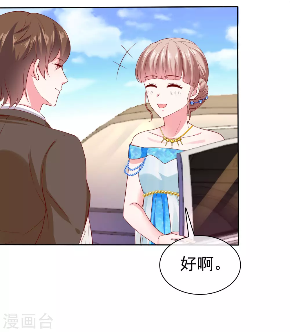 冰山总裁强宠婚漫画,周末互动第二十三期 总裁私房话2图
