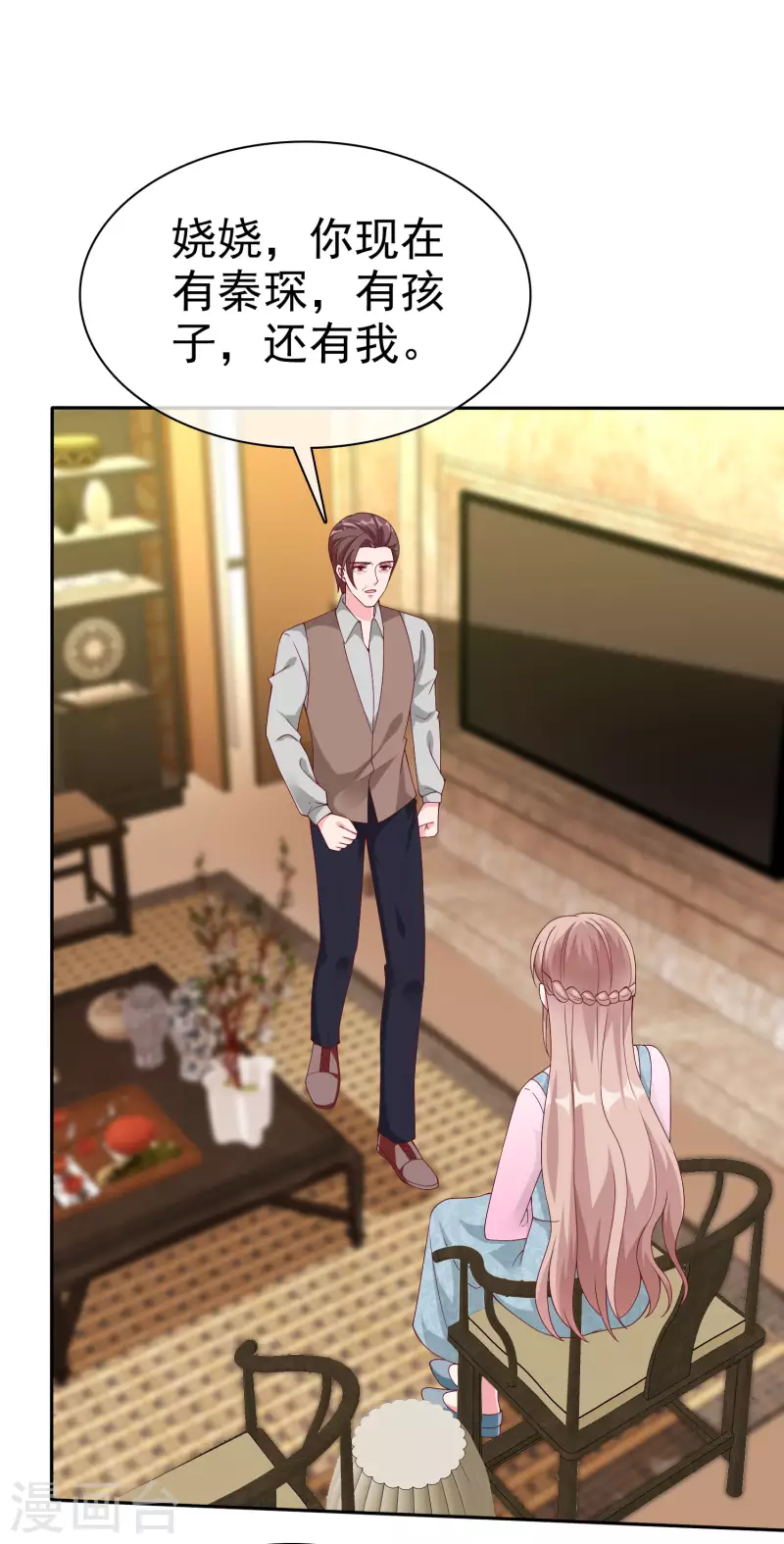 冰山总裁强宠婚漫画,第197话 原来我不是陆家的女儿！2图