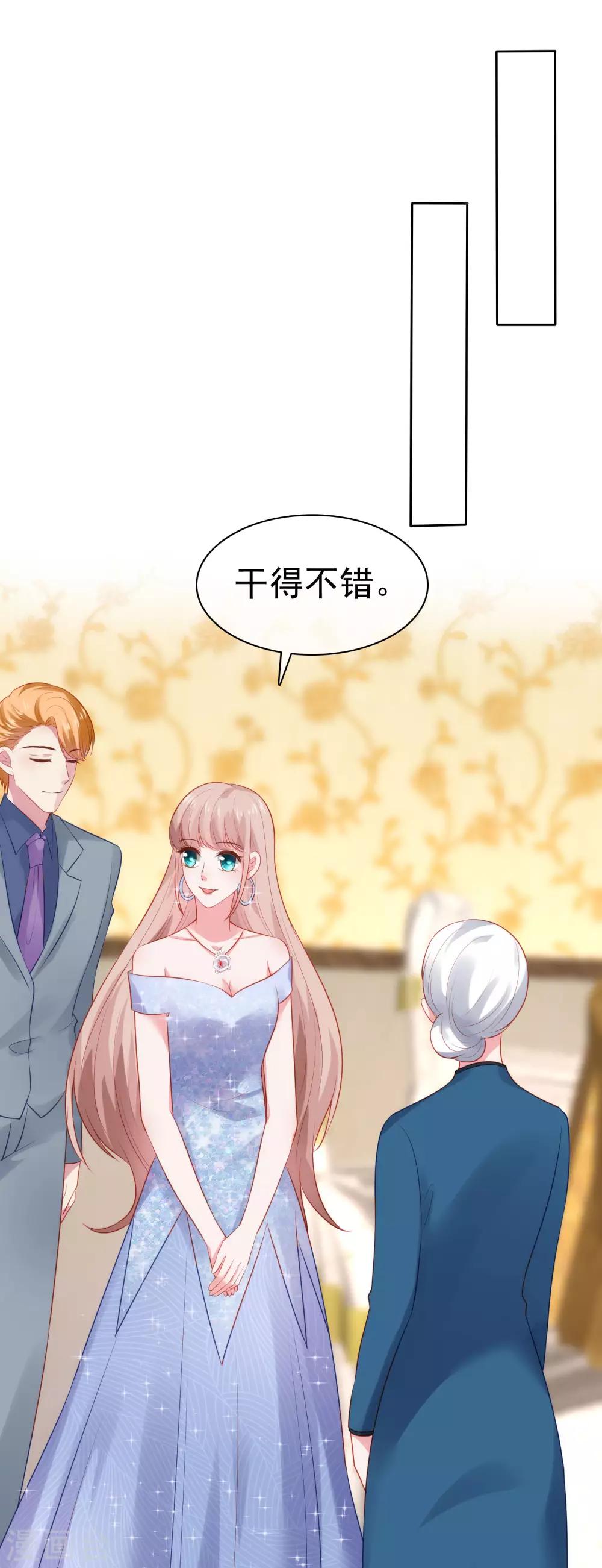 冰山总裁强宠婚漫画,第110话 独当一面的女王！1图
