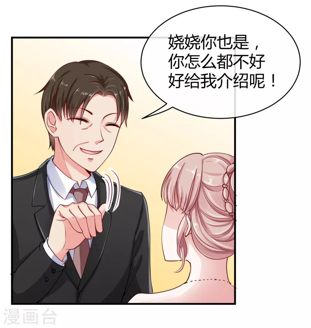 冰山总裁强宠婚漫画,第7话 来呀，正面刚！1图