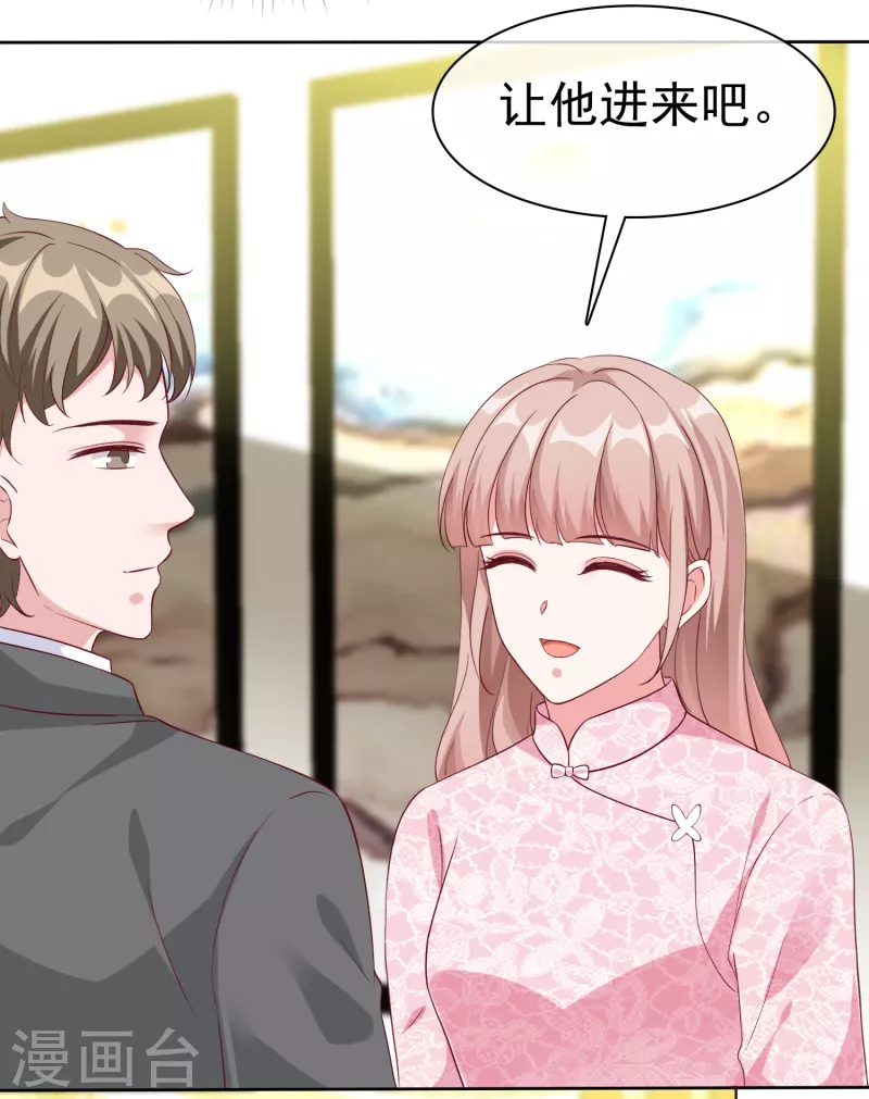 冰山总裁强宠婚漫画,第204话 雕虫小技而已1图
