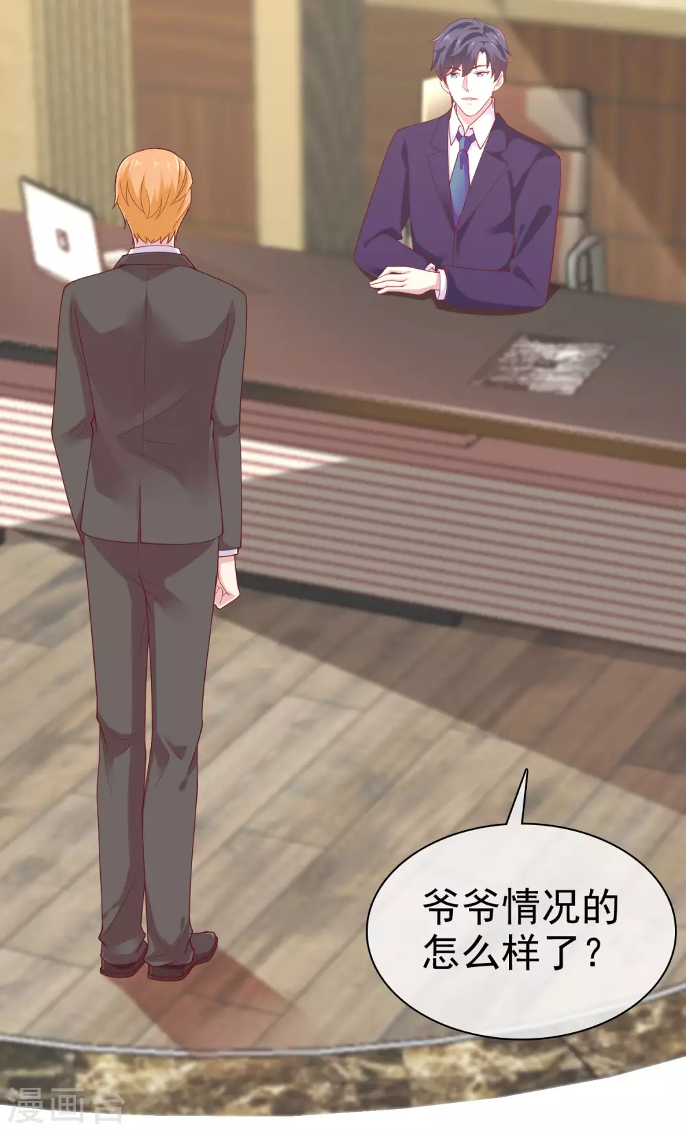 冰山总裁强宠婚漫画,第116话 娆娆你就该光芒万丈！1图