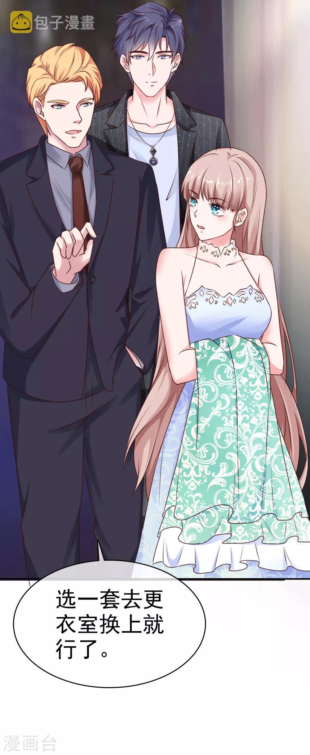 冰山总裁强宠婚漫画,第81话 恶女不要作妖1图