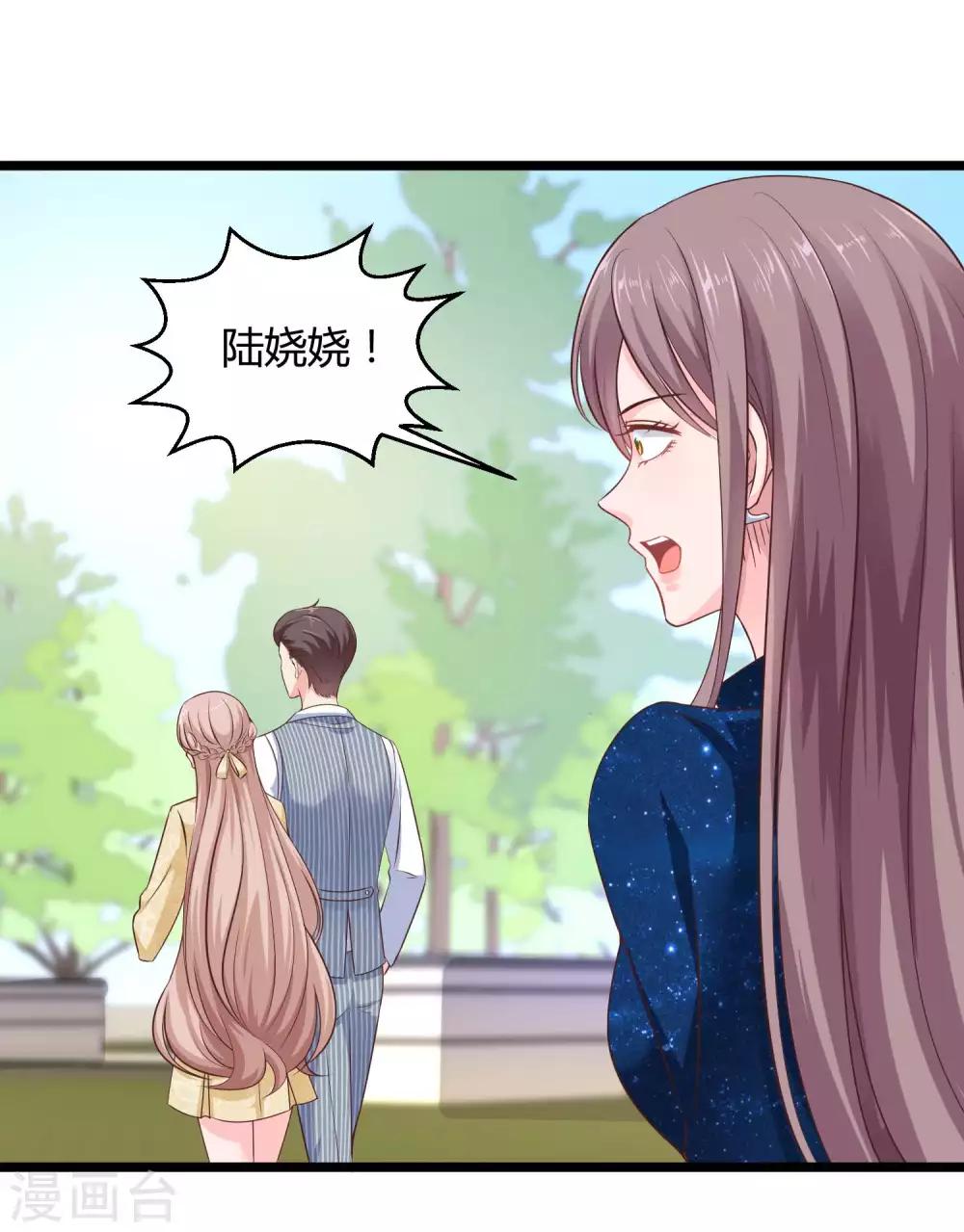 冰山总裁强宠婚漫画,第56话 哼，看我整不死你！1图