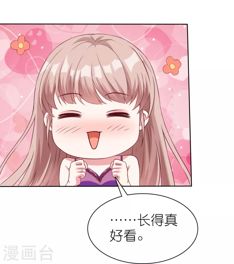 冰山总裁强宠婚漫画,第231话 我们谈恋爱吧2图