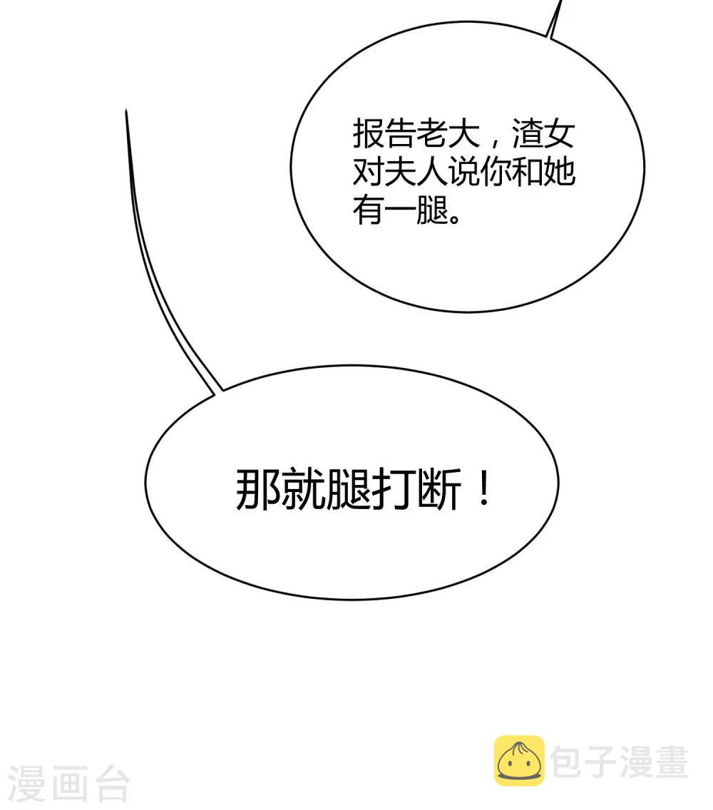 冰山总裁强宠婚漫画,序章1图