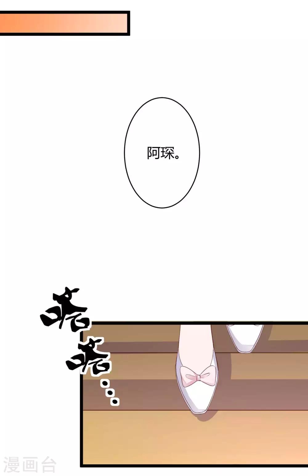 冰山总裁强宠婚漫画,第62话 男人就是要听老婆的话2图
