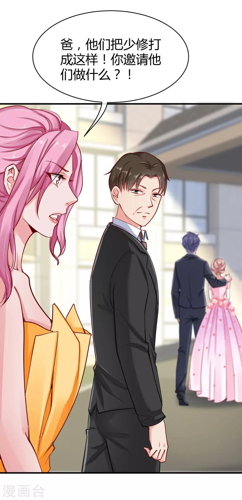 冰山总裁强宠婚漫画,第7话 来呀，正面刚！2图