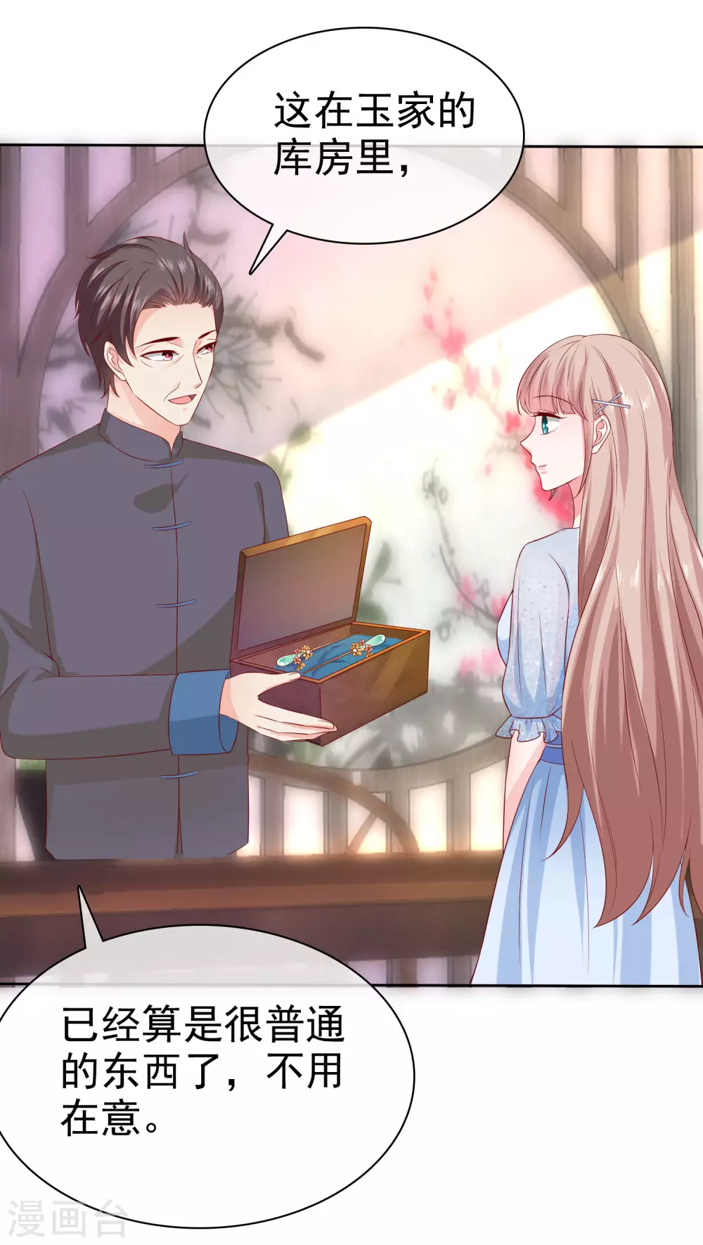 冰山总裁强宠婚漫画,第138话 我要放大招了！1图