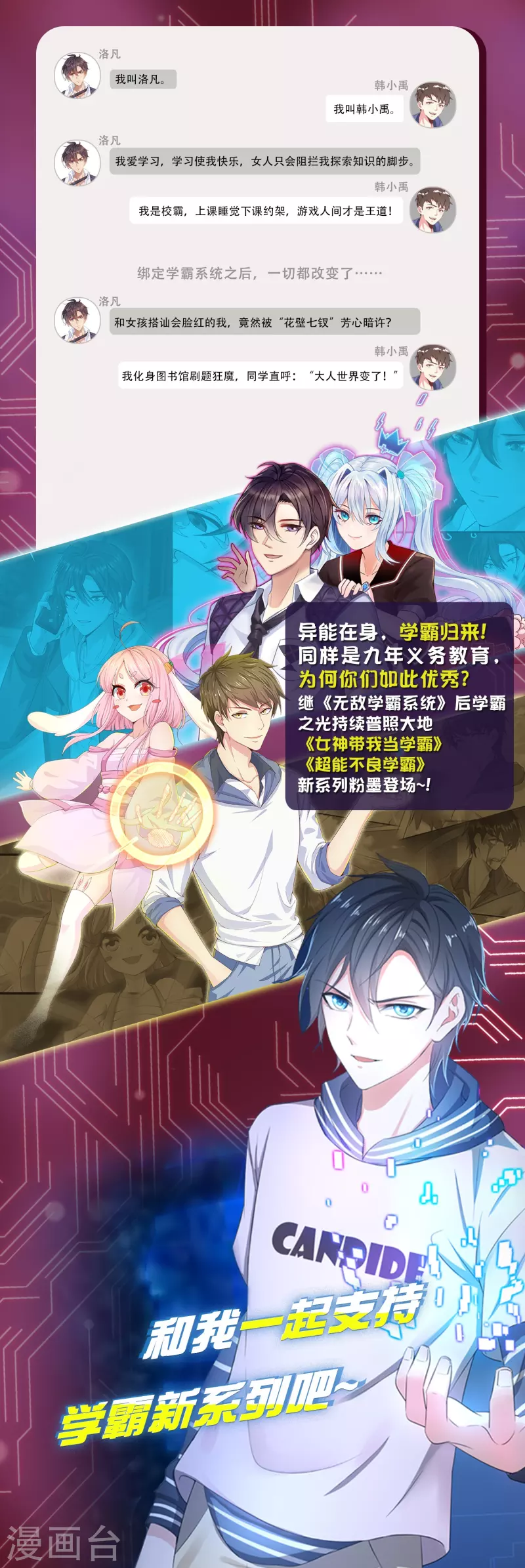 冰山总裁强宠婚漫画,第149话 这次是谁下的毒手？1图