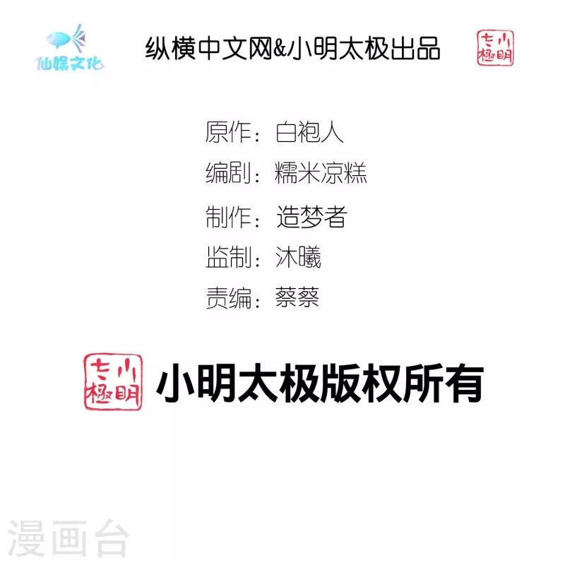 冰山总裁强宠婚漫画,第236话 追我妈咪要排队！2图