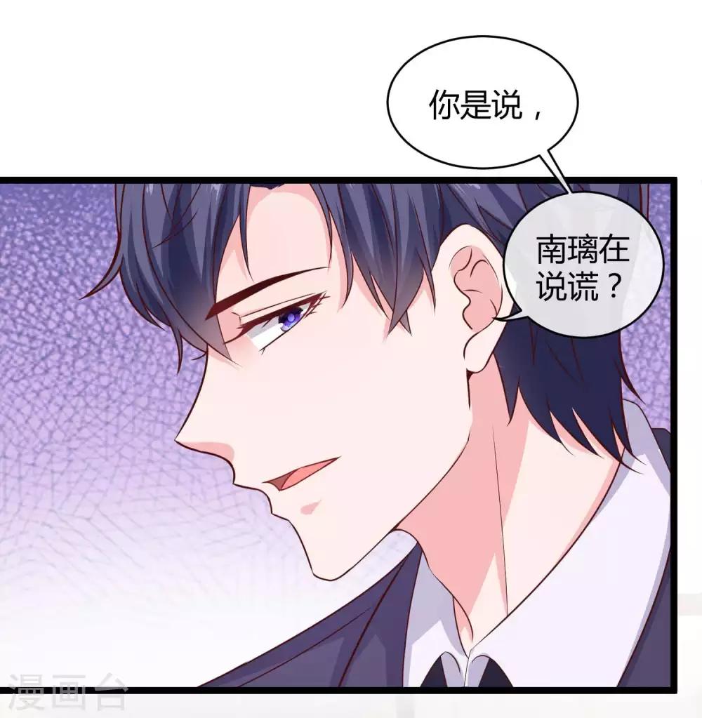 冰山总裁强宠婚漫画,第59话 爱她就告诉全世界1图