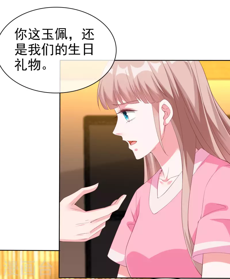 冰山总裁强宠婚漫画,第191话 认祖归宗1图