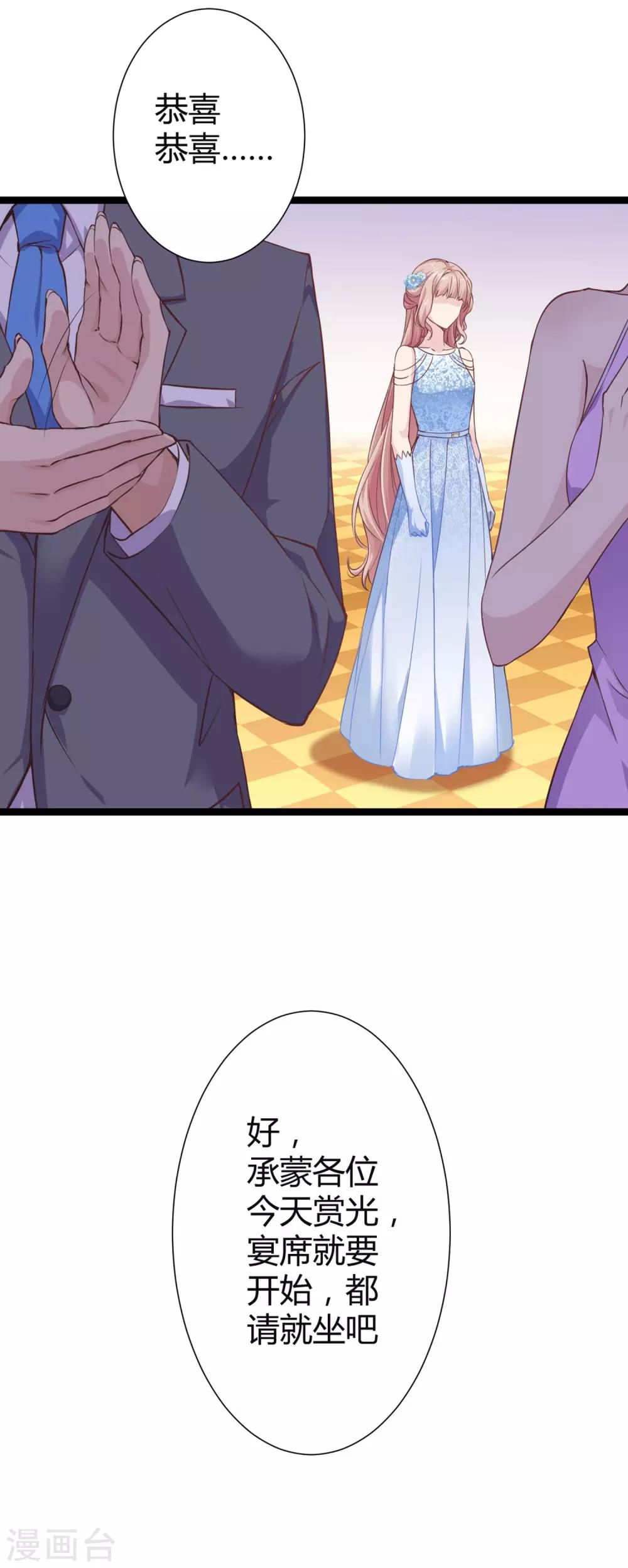 冰山总裁强宠婚漫画,第34话 总有刁民想害朕2图