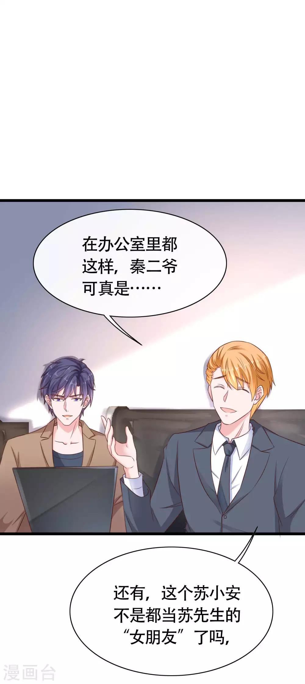 冰山总裁强宠婚漫画,第77话 伤害过老婆的人一个都不放过！1图