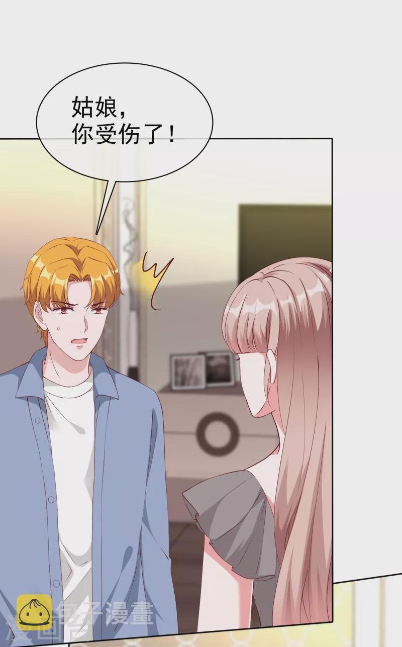 冰山总裁强宠婚漫画,第211话 秦琛已经死了？！1图