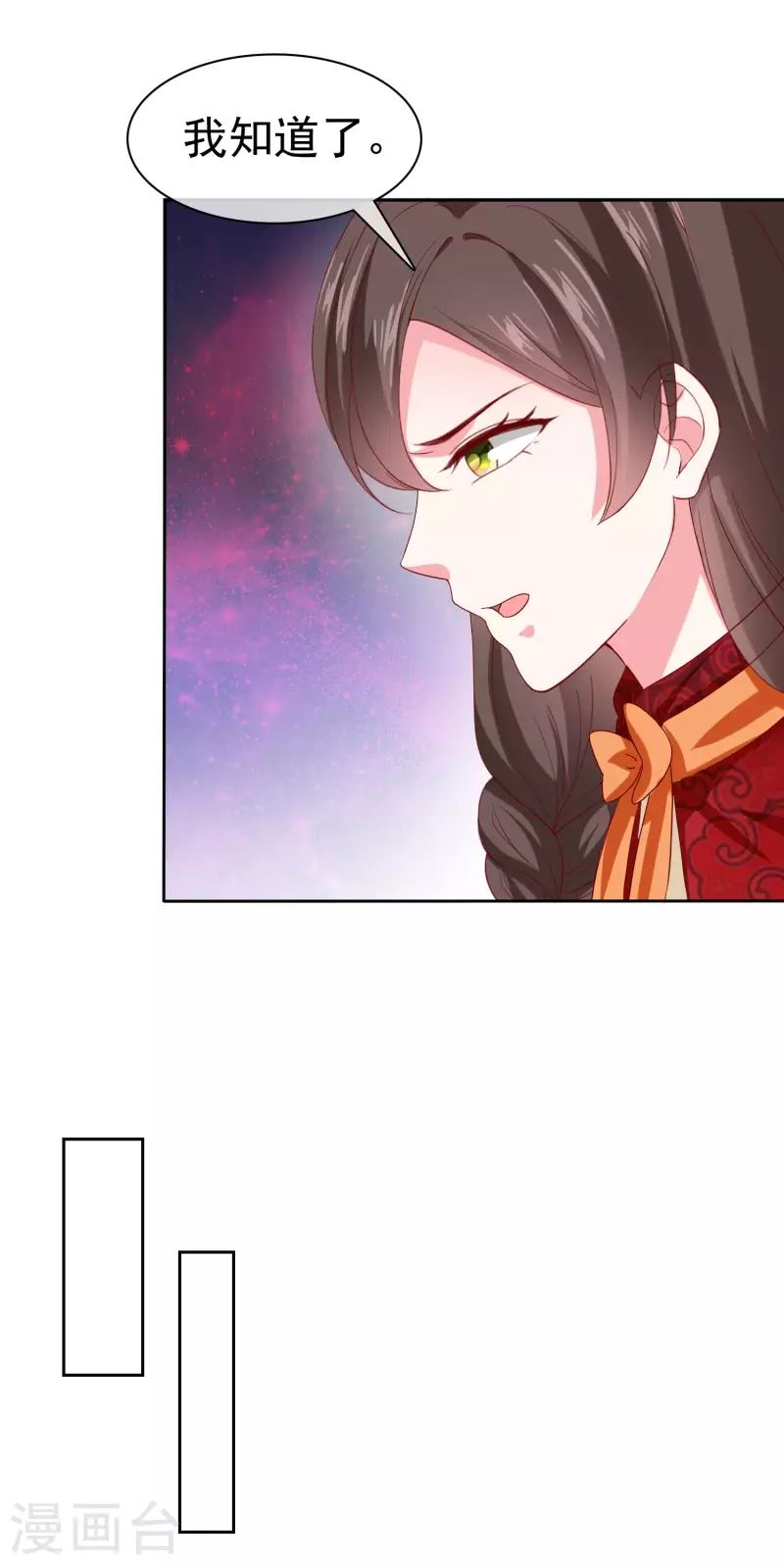 冰山总裁强宠婚漫画,第146话 不可能就是可能啦~2图