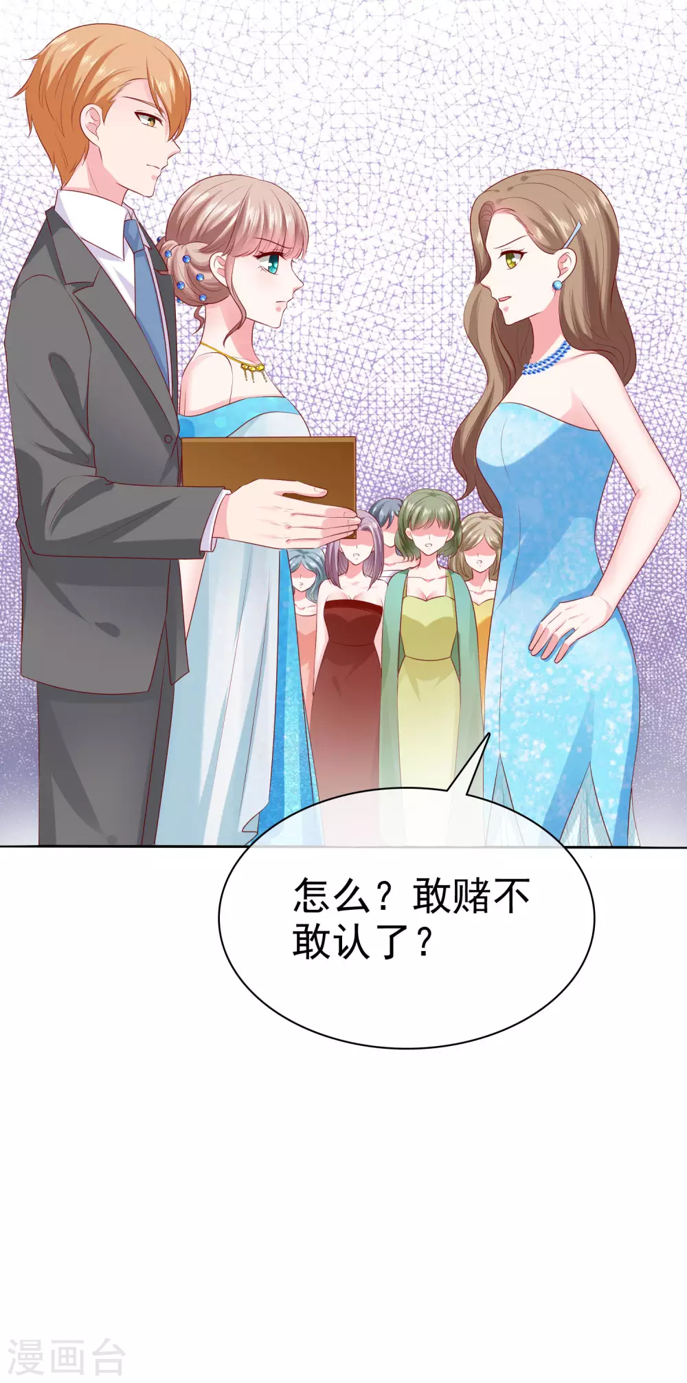 冰山总裁强宠婚漫画,第140话 秦总！危！！！2图