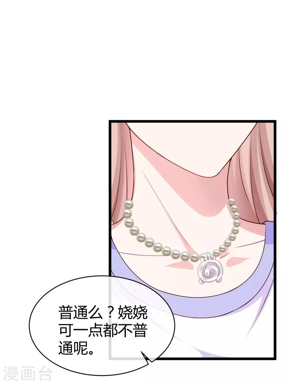冰山总裁强宠婚漫画,第51话 安心做我的太太就好2图