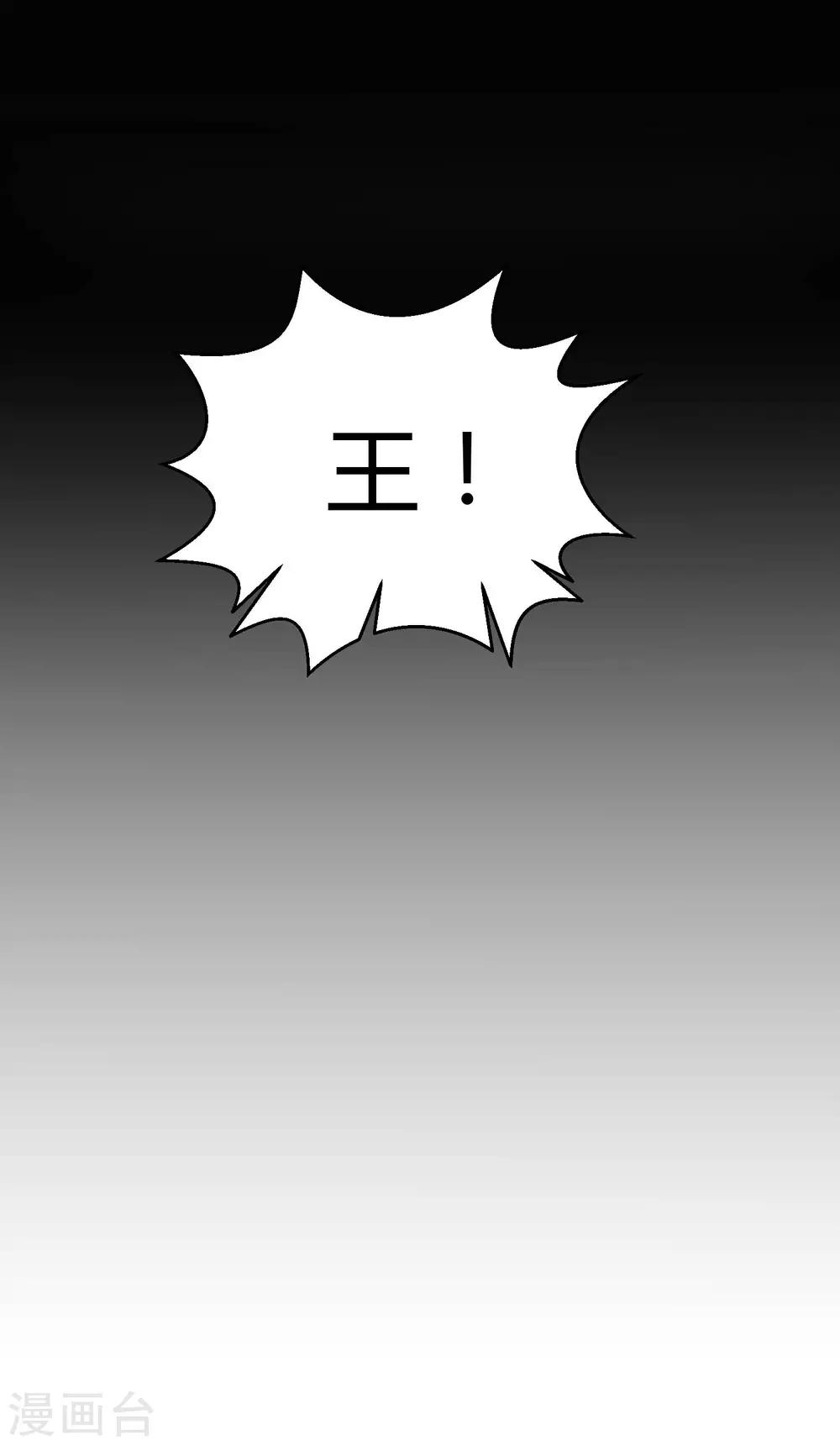 冰山总裁强宠婚漫画,第28话 让我抱抱就好1图