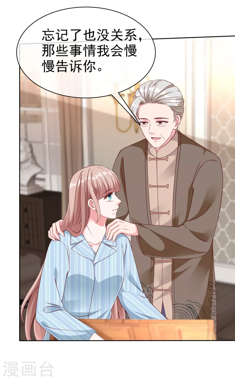冰山总裁强宠婚漫画,第215话 一个长长的故事2图