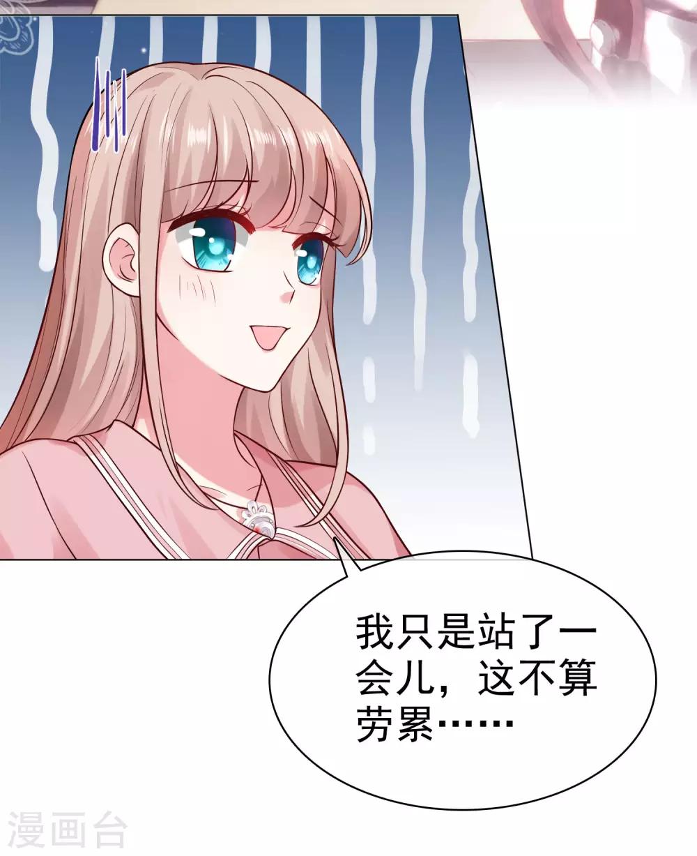 冰山总裁强宠婚漫画,第94话 龙家的人到底想干吗？1图