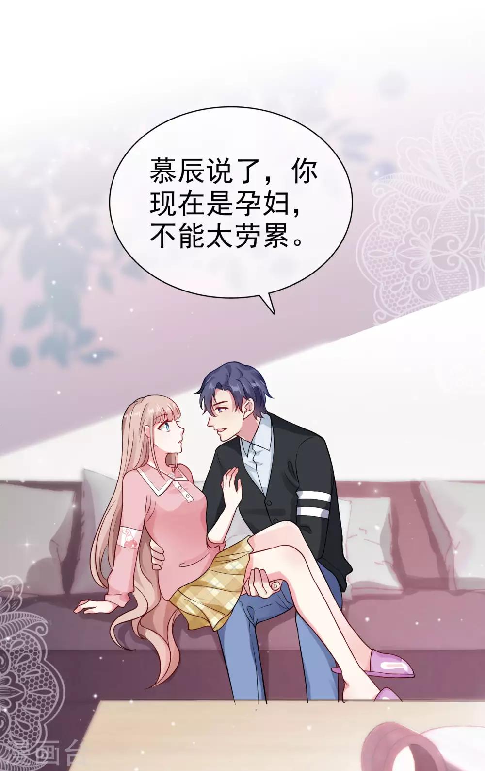 冰山总裁强宠婚漫画,第94话 龙家的人到底想干吗？2图