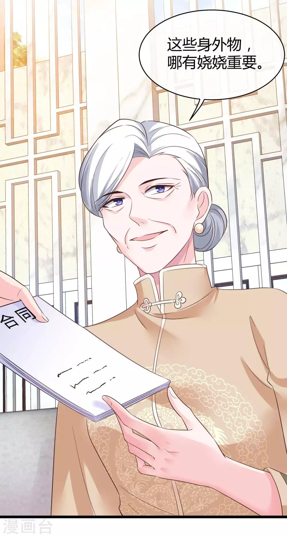 冰山总裁强宠婚漫画,第44话 来造娃吧~大家都催着呢1图