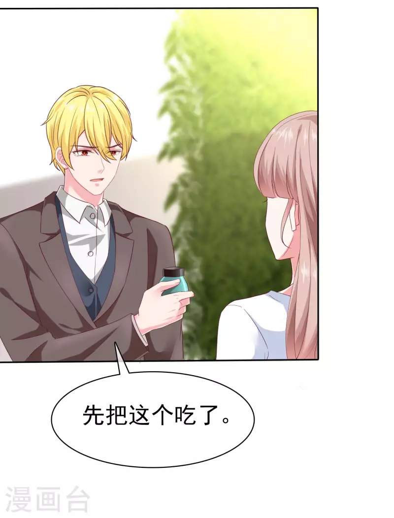 冰山总裁强宠婚漫画,周末互动第二十六期 总裁私房话2图