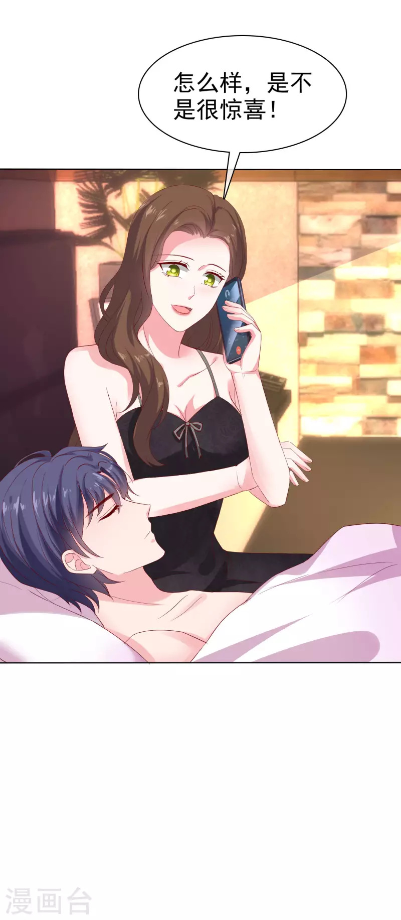 冰山总裁强宠婚漫画,第151话 秦琛睡在别人牀上？2图