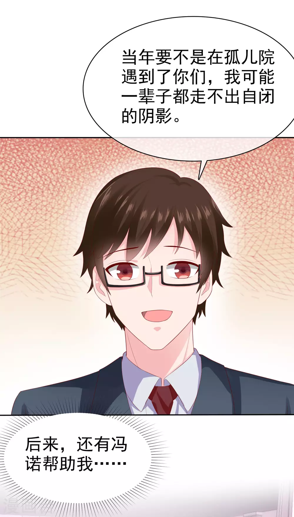冰山总裁强宠婚漫画,第136话 浓浓的茶味儿~2图