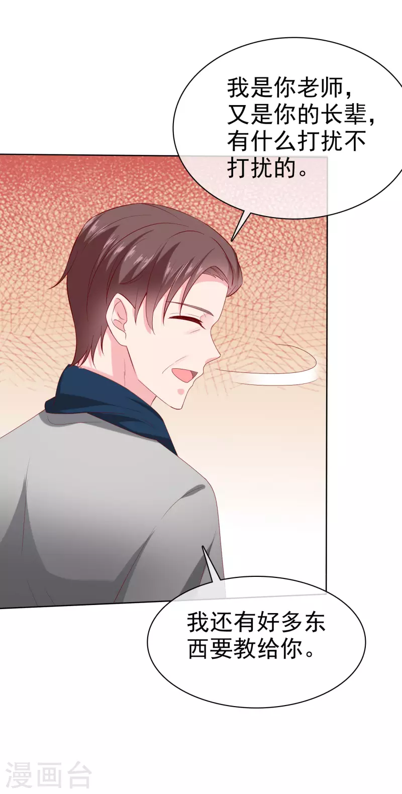冰山总裁强宠婚漫画,第151话 秦琛睡在别人牀上？2图