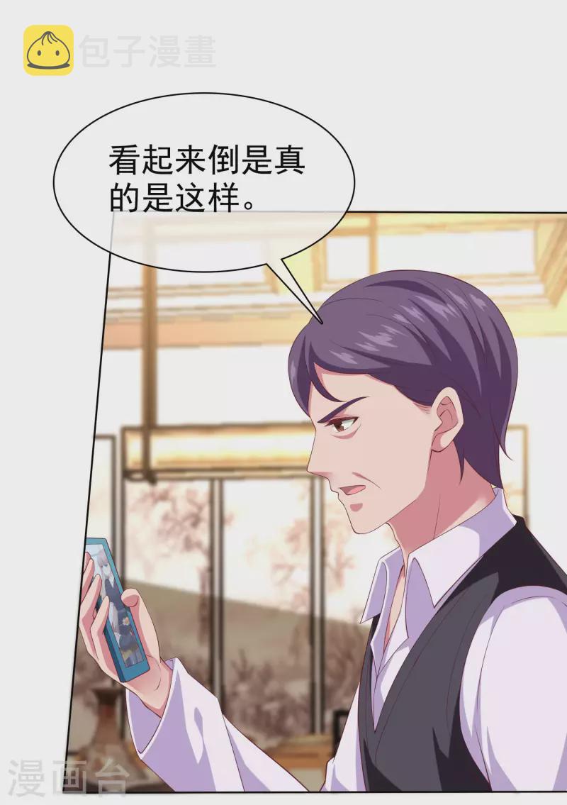 冰山总裁强宠婚漫画,第172话 每一天都值得纪念2图