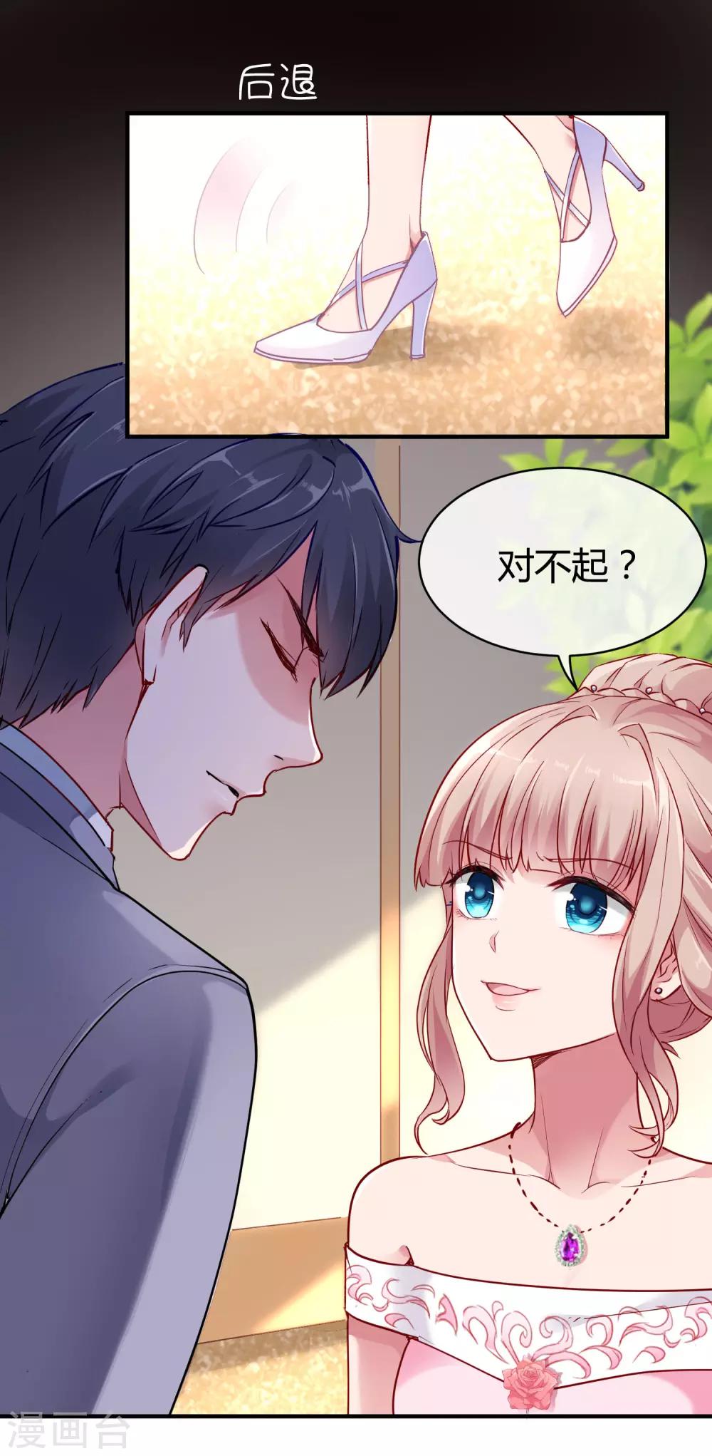 冰山总裁强宠婚漫画,第10话 这个女人是谁？1图