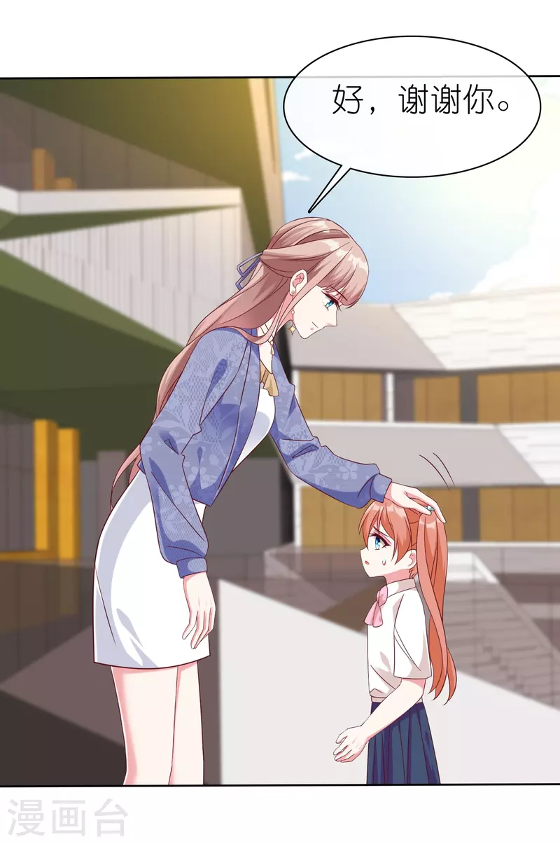 冰山总裁强宠婚漫画,第241话 哥哥不见了！1图