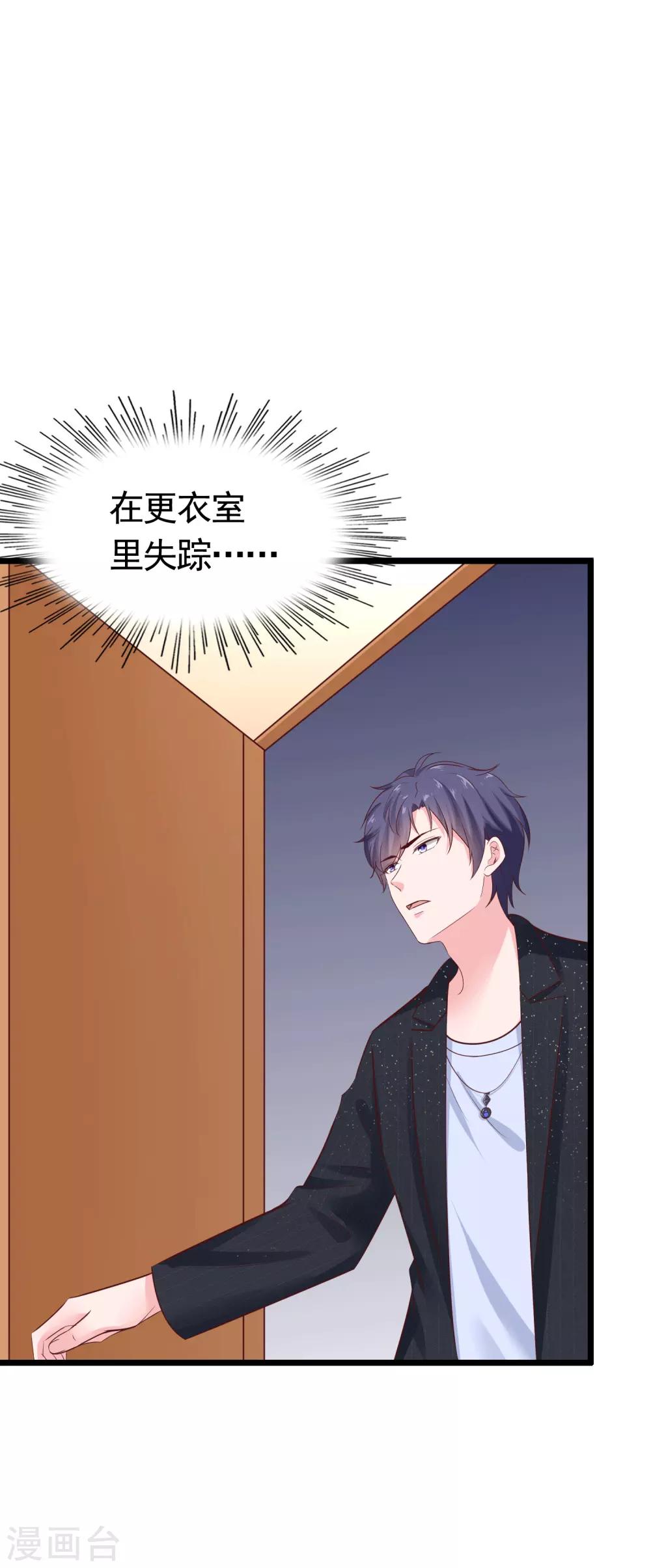 冰山总裁强宠婚漫画,第82话 爲什麽受伤的总是我1图