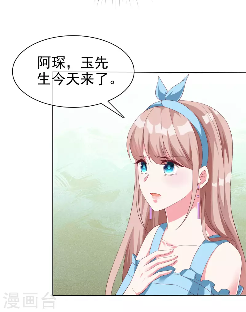 冰山总裁强宠婚漫画,第175话 暴风雨前的温馨……1图
