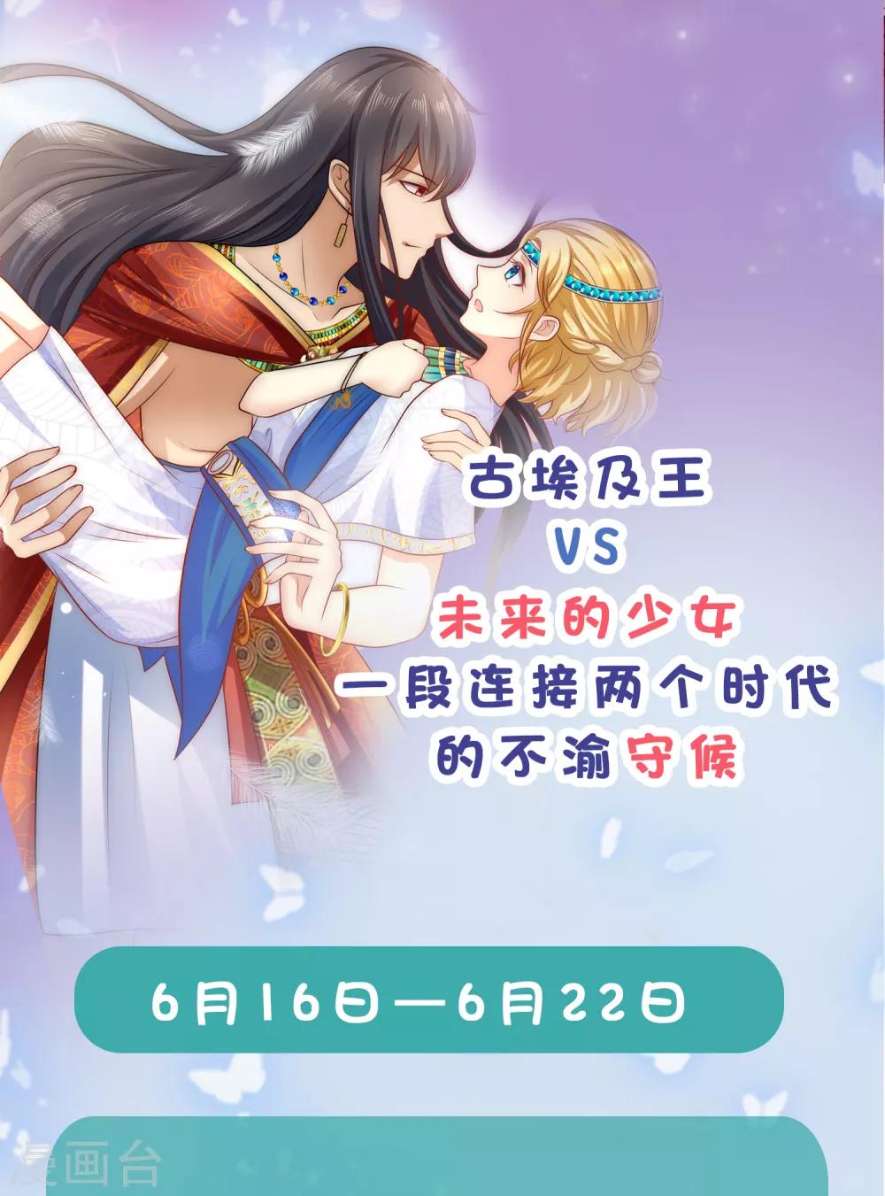 冰山总裁强宠婚漫画,第54话 修罗场？？？1图