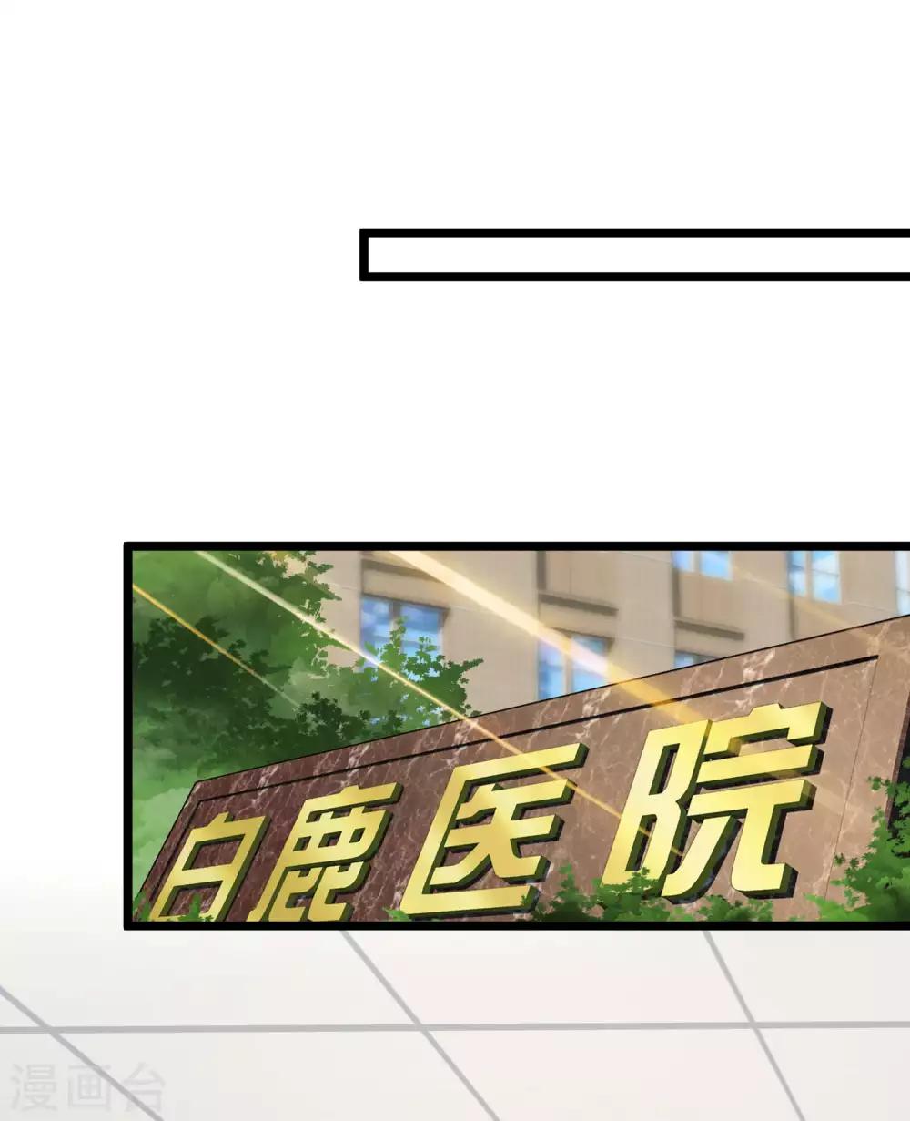 冰山总裁强宠婚漫画,第46话 她果然是特别的！2图