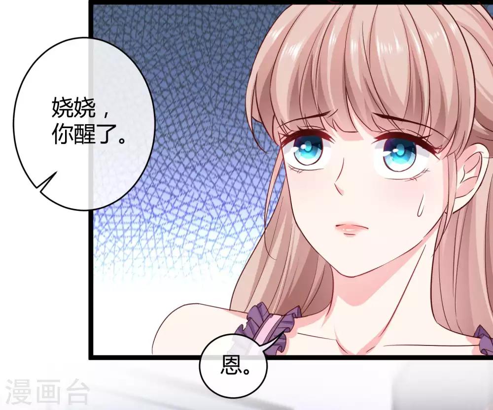 冰山总裁强宠婚漫画,第61话 娆娆VS绿茶的正面战2图