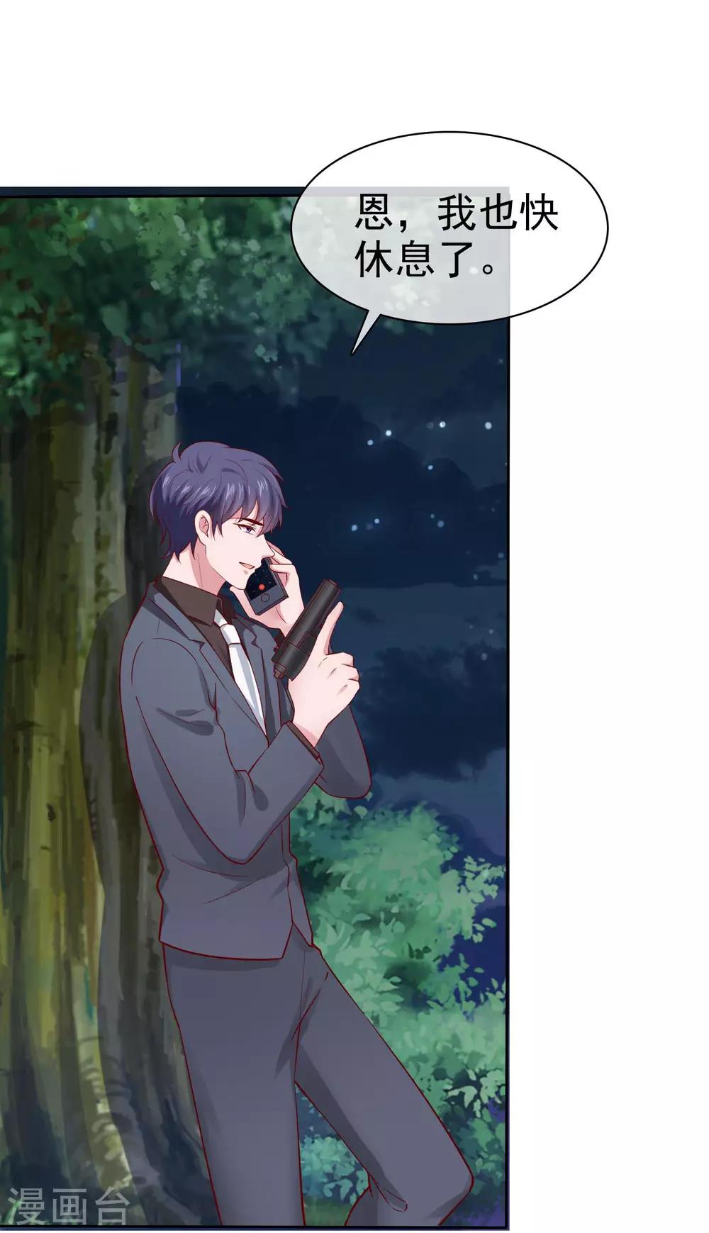 冰山总裁强宠婚漫画,第98话 拜托，你不要总缠着我呀2图